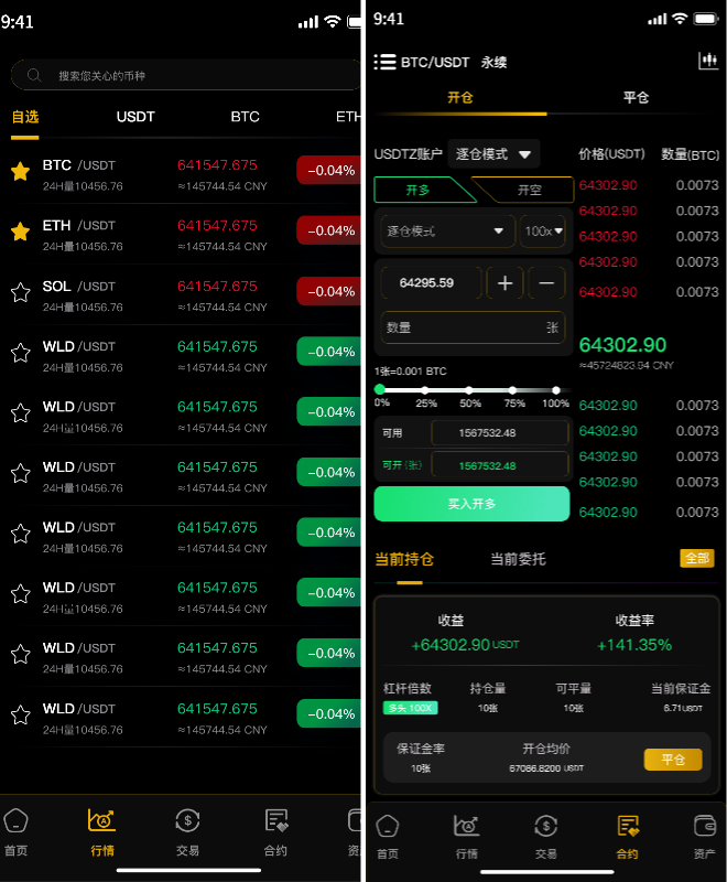 加密交易所高端定制：Bitxing