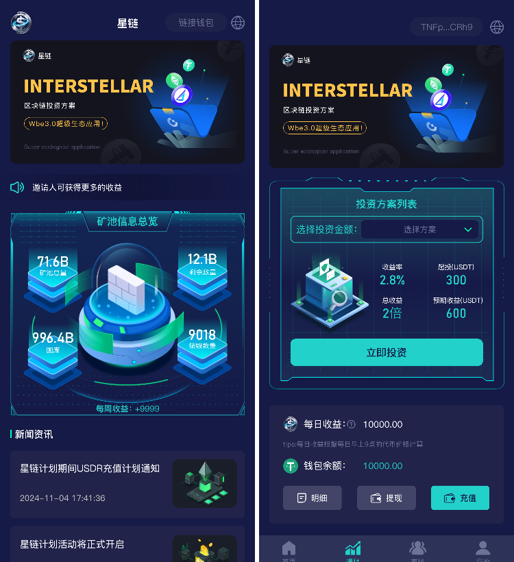 高端定制，DAPP理财：Interstellar Finance